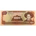 NICARAGUA 1985 . ONE THOUSAND 1,000 CORDOBAS BANKNOTE . ERROR . OVERPRINT IS UPSIDE DOWN